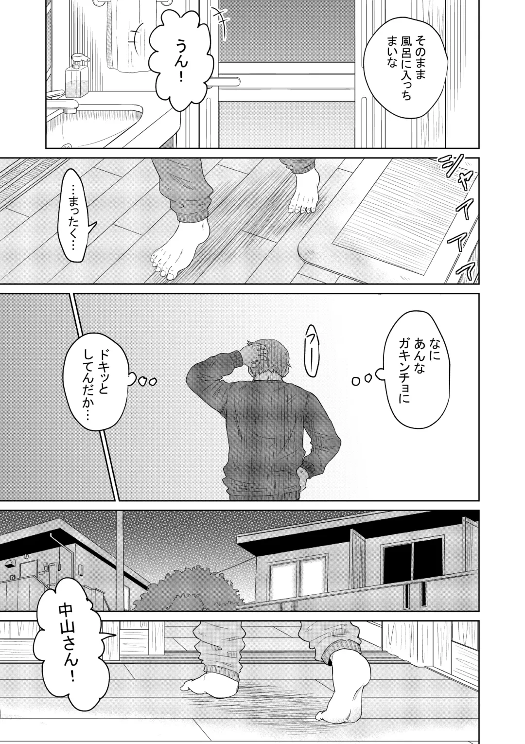 [Ooide-kun] Iede Shoujo to Kurasu Hanashi Fhentai - Page 22