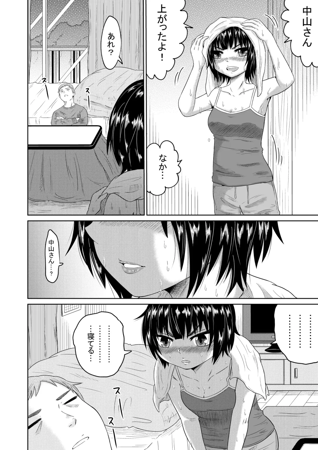 [Ooide-kun] Iede Shoujo to Kurasu Hanashi Fhentai - Page 23