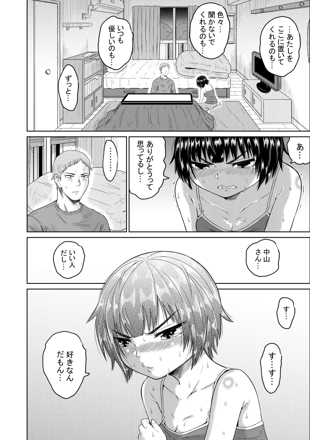 [Ooide-kun] Iede Shoujo to Kurasu Hanashi Fhentai - Page 27