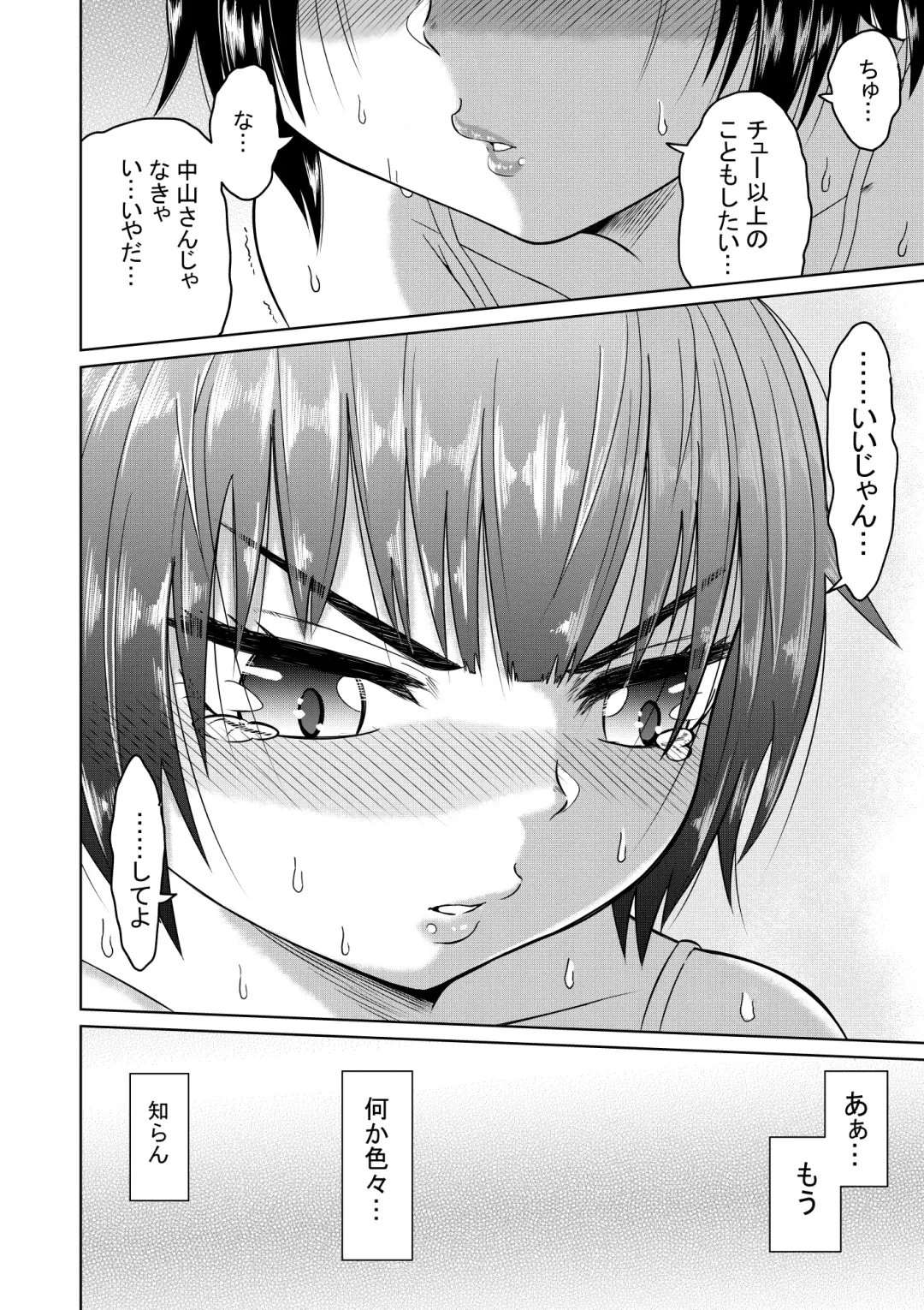 [Ooide-kun] Iede Shoujo to Kurasu Hanashi Fhentai - Page 29