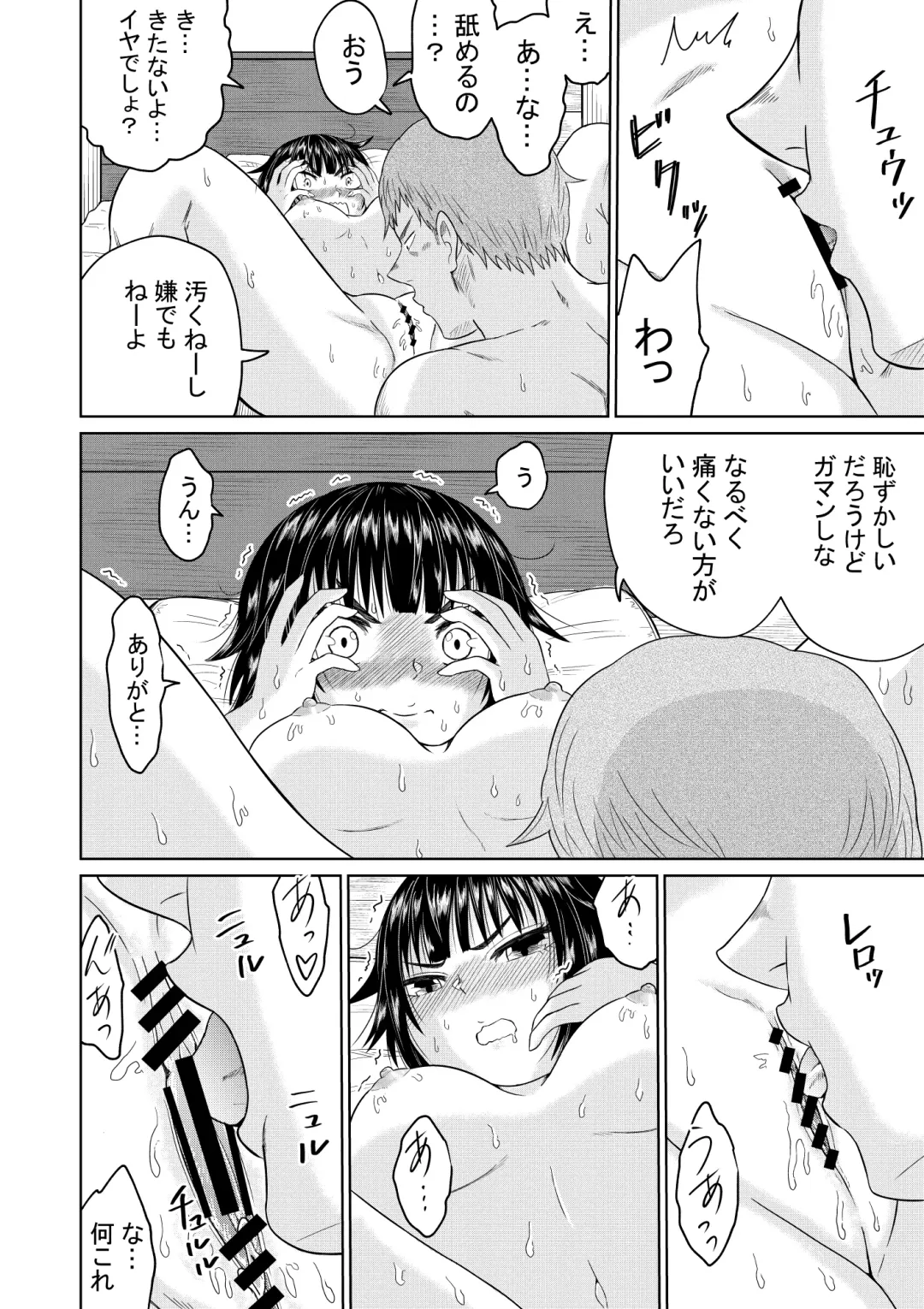 [Ooide-kun] Iede Shoujo to Kurasu Hanashi Fhentai - Page 35