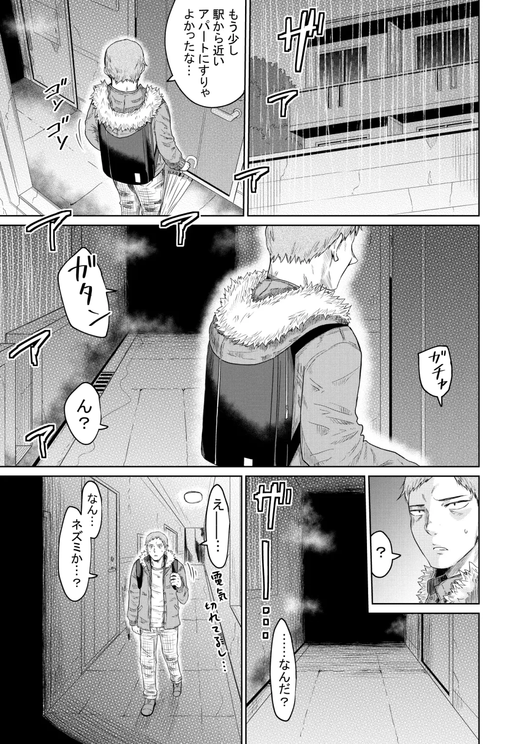 [Ooide-kun] Iede Shoujo to Kurasu Hanashi Fhentai - Page 4