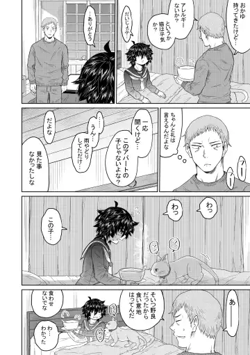 [Ooide-kun] Iede Shoujo to Kurasu Hanashi Fhentai - Page 11