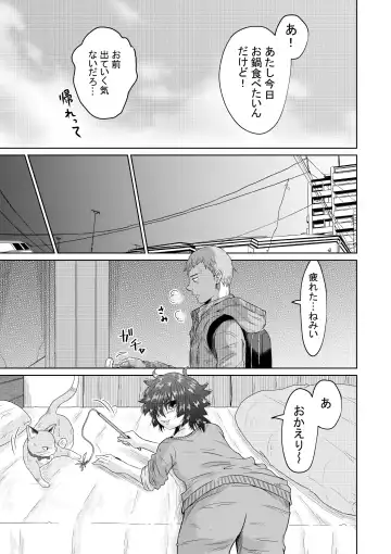 [Ooide-kun] Iede Shoujo to Kurasu Hanashi Fhentai - Page 14