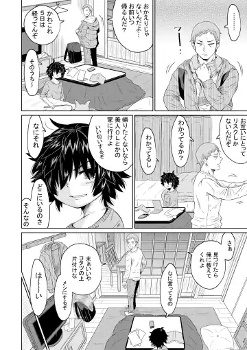 [Ooide-kun] Iede Shoujo to Kurasu Hanashi Fhentai - Page 15