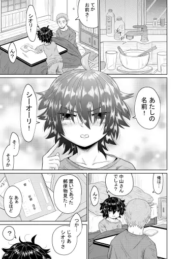 [Ooide-kun] Iede Shoujo to Kurasu Hanashi Fhentai - Page 16