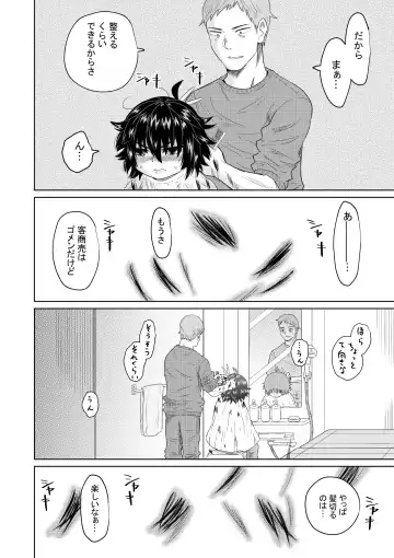 [Ooide-kun] Iede Shoujo to Kurasu Hanashi Fhentai - Page 19