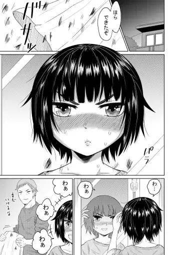 [Ooide-kun] Iede Shoujo to Kurasu Hanashi Fhentai - Page 20