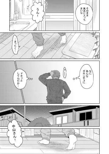 [Ooide-kun] Iede Shoujo to Kurasu Hanashi Fhentai - Page 22