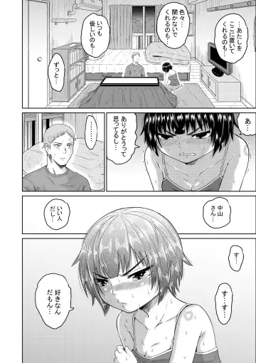 [Ooide-kun] Iede Shoujo to Kurasu Hanashi Fhentai - Page 27