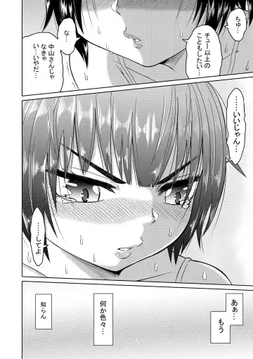 [Ooide-kun] Iede Shoujo to Kurasu Hanashi Fhentai - Page 29