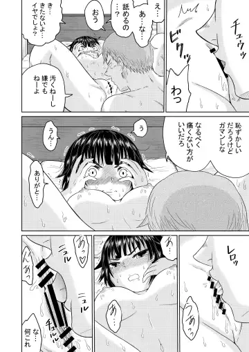 [Ooide-kun] Iede Shoujo to Kurasu Hanashi Fhentai - Page 35