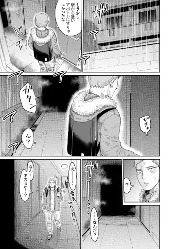 [Ooide-kun] Iede Shoujo to Kurasu Hanashi Fhentai - Page 4