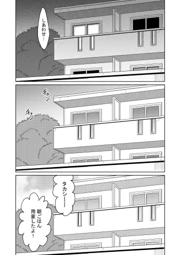 [Ooide-kun] Iede Shoujo to Kurasu Hanashi Fhentai - Page 55