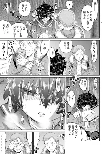 [Ooide-kun] Iede Shoujo to Kurasu Hanashi Fhentai - Page 6