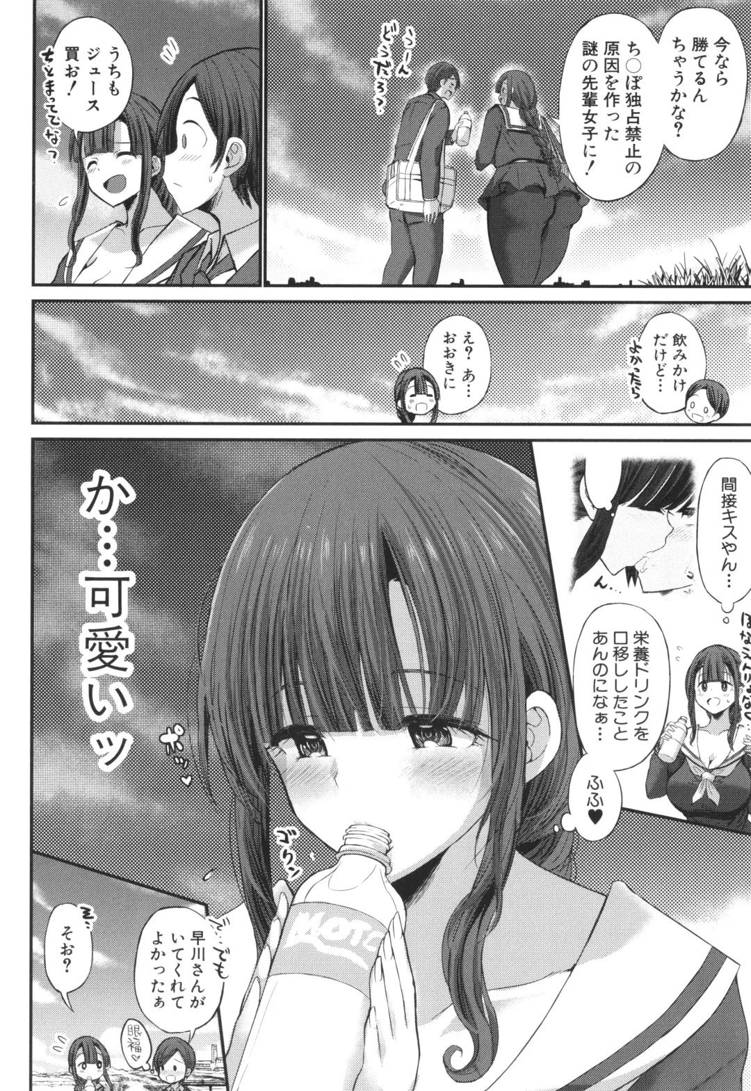 [Bu-chan] JK Bitch darake no Joshikou ni Danshi wa Boku 1-ri datta kedo Zetsurin datta node Futsuu ni Daijoubu datta Hanashi Fhentai - Page 108