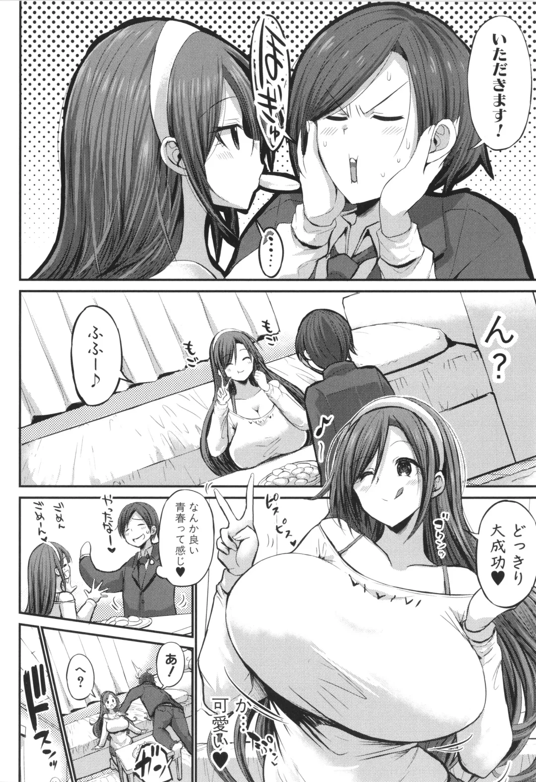 [Bu-chan] JK Bitch darake no Joshikou ni Danshi wa Boku 1-ri datta kedo Zetsurin datta node Futsuu ni Daijoubu datta Hanashi Fhentai - Page 116