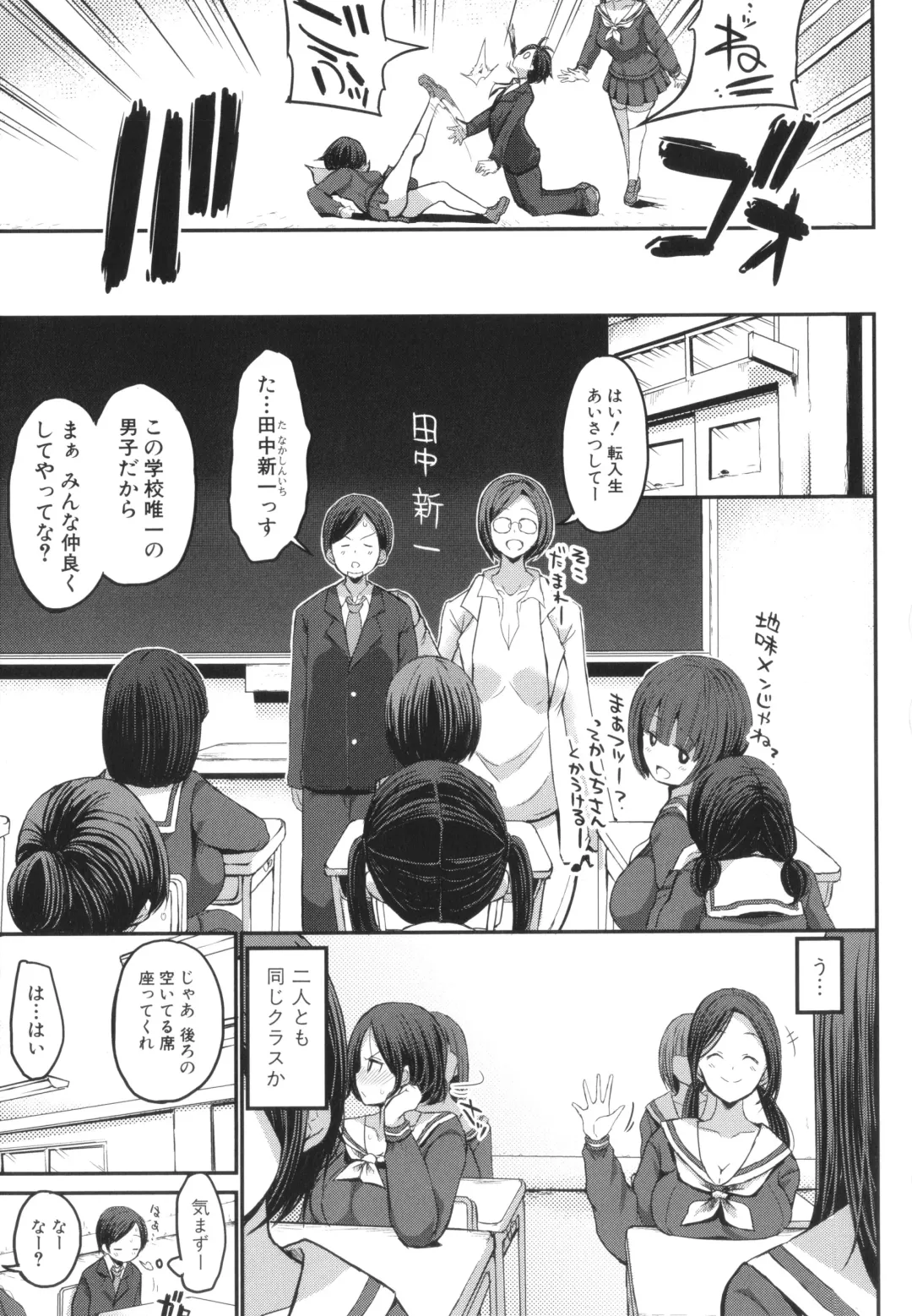 [Bu-chan] JK Bitch darake no Joshikou ni Danshi wa Boku 1-ri datta kedo Zetsurin datta node Futsuu ni Daijoubu datta Hanashi Fhentai - Page 13