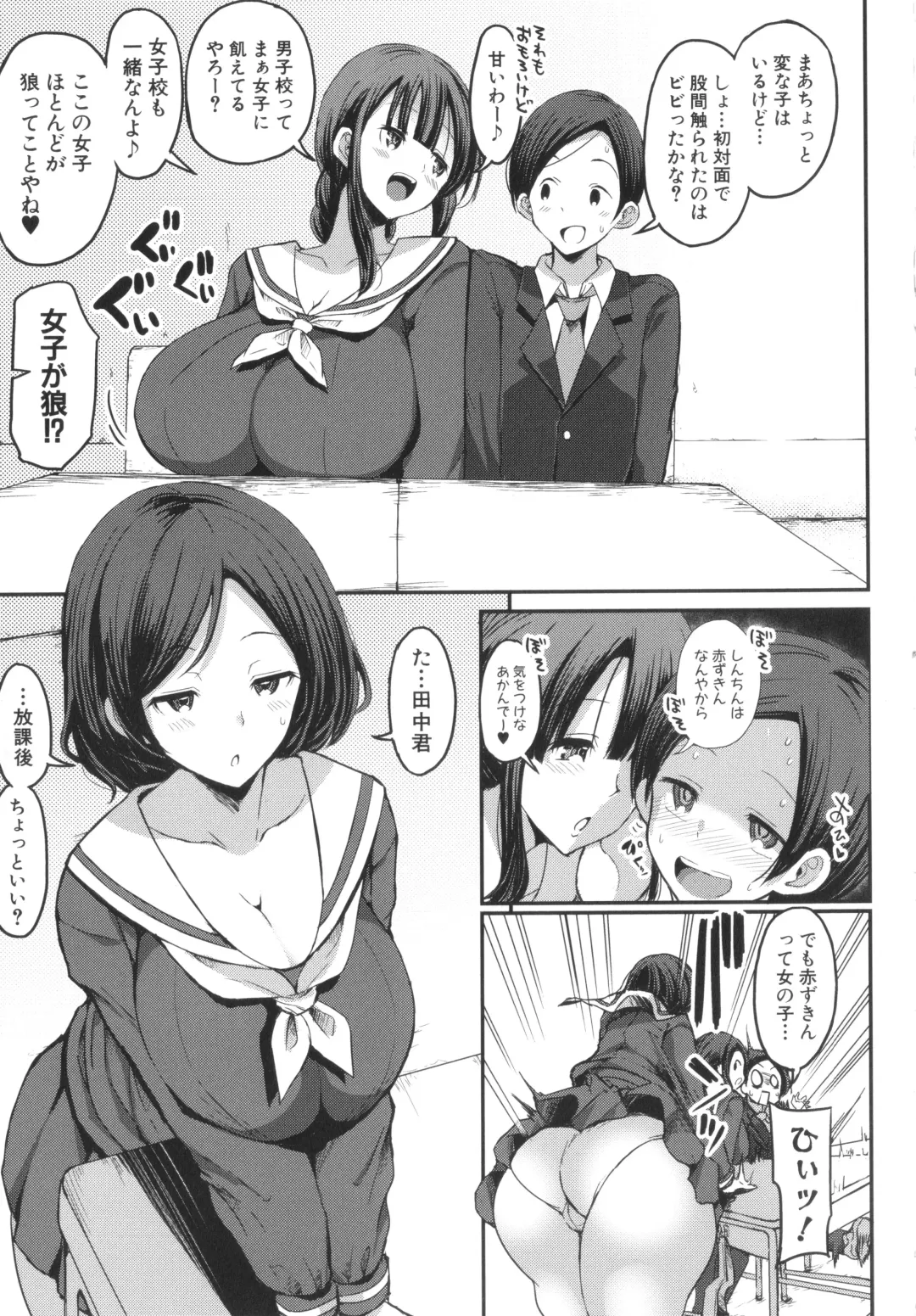 [Bu-chan] JK Bitch darake no Joshikou ni Danshi wa Boku 1-ri datta kedo Zetsurin datta node Futsuu ni Daijoubu datta Hanashi Fhentai - Page 15