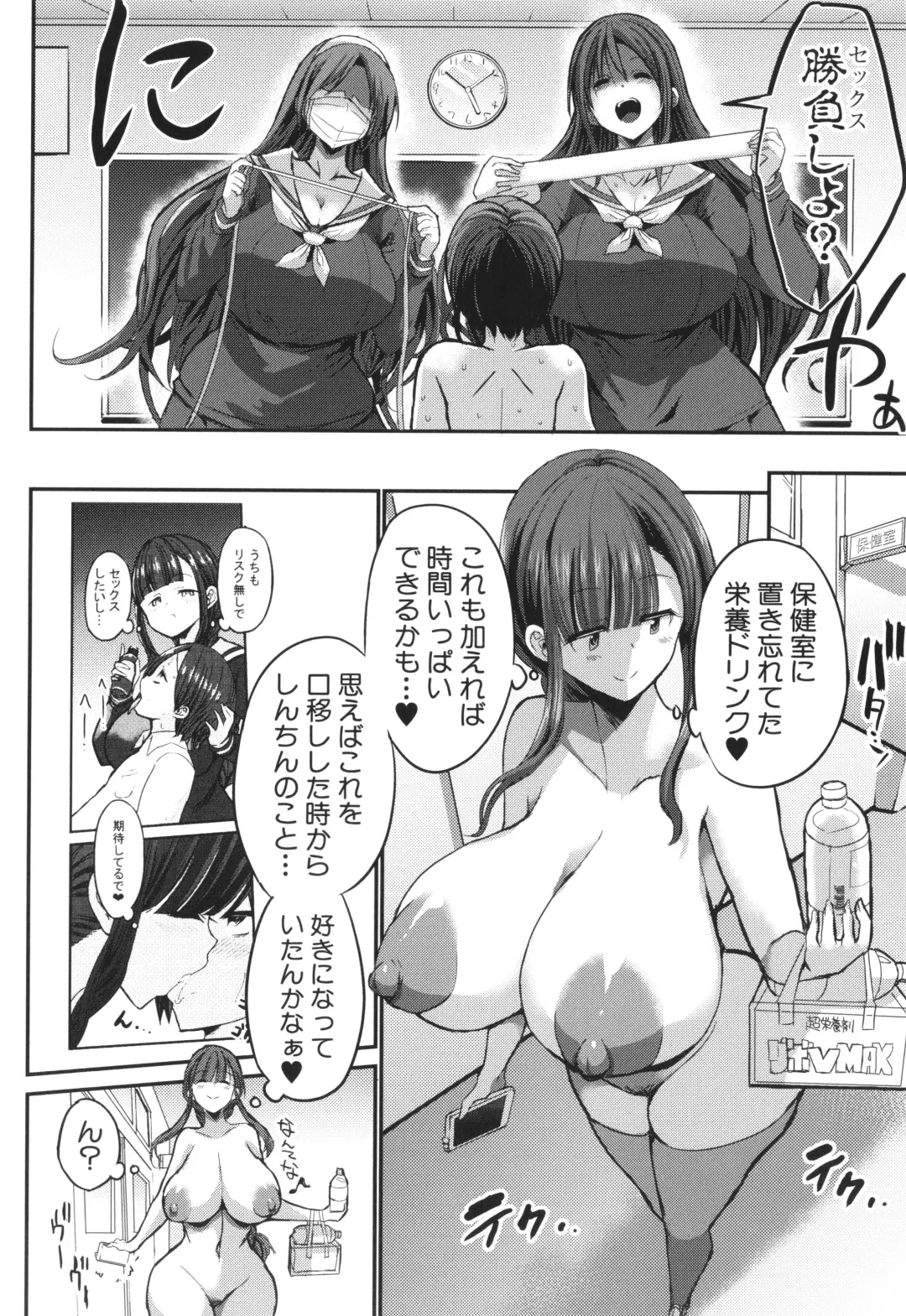 [Bu-chan] JK Bitch darake no Joshikou ni Danshi wa Boku 1-ri datta kedo Zetsurin datta node Futsuu ni Daijoubu datta Hanashi Fhentai - Page 172