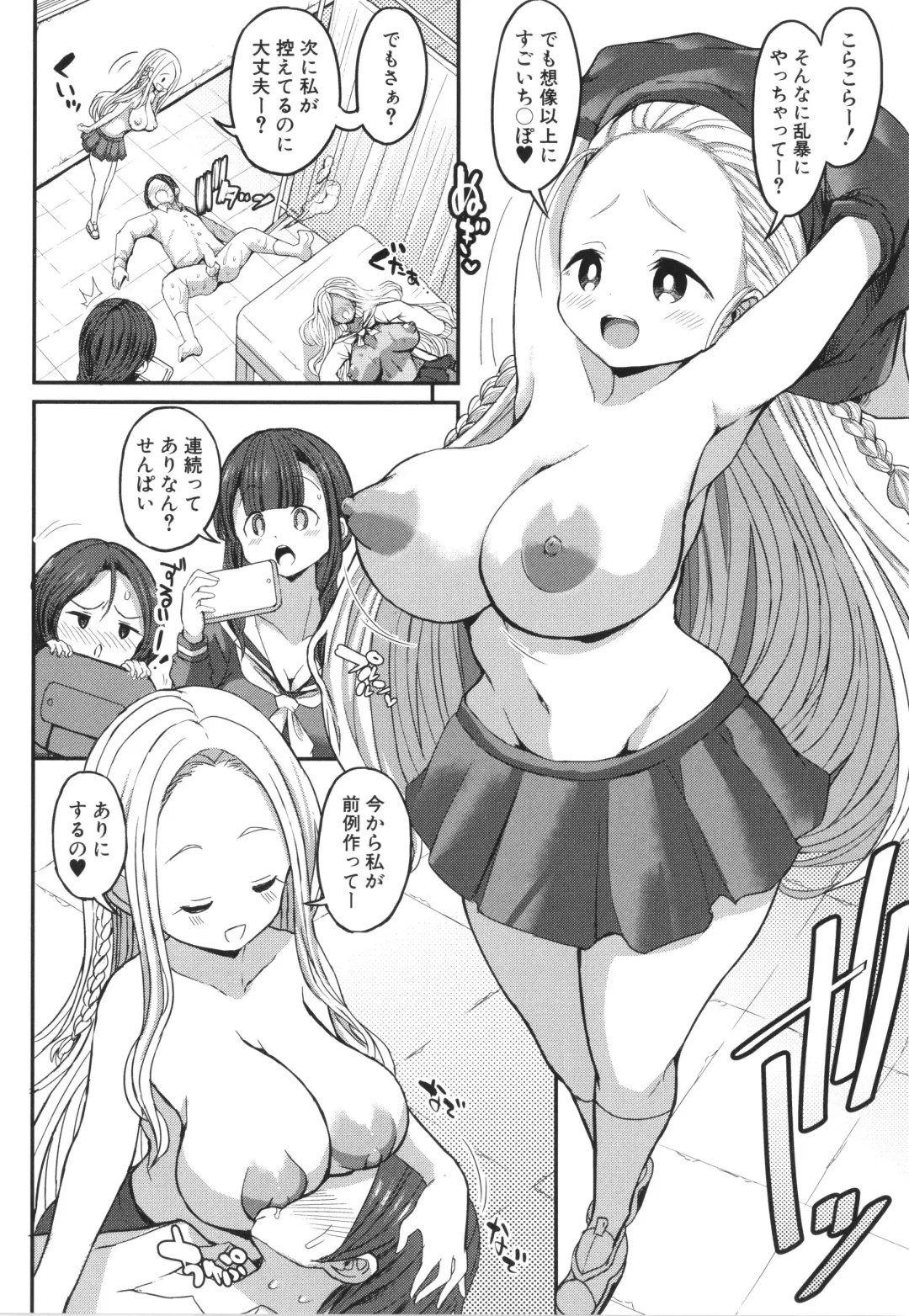[Bu-chan] JK Bitch darake no Joshikou ni Danshi wa Boku 1-ri datta kedo Zetsurin datta node Futsuu ni Daijoubu datta Hanashi Fhentai - Page 60