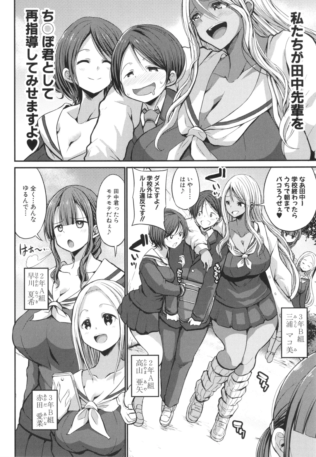 [Bu-chan] JK Bitch darake no Joshikou ni Danshi wa Boku 1-ri datta kedo Zetsurin datta node Futsuu ni Daijoubu datta Hanashi Fhentai - Page 72