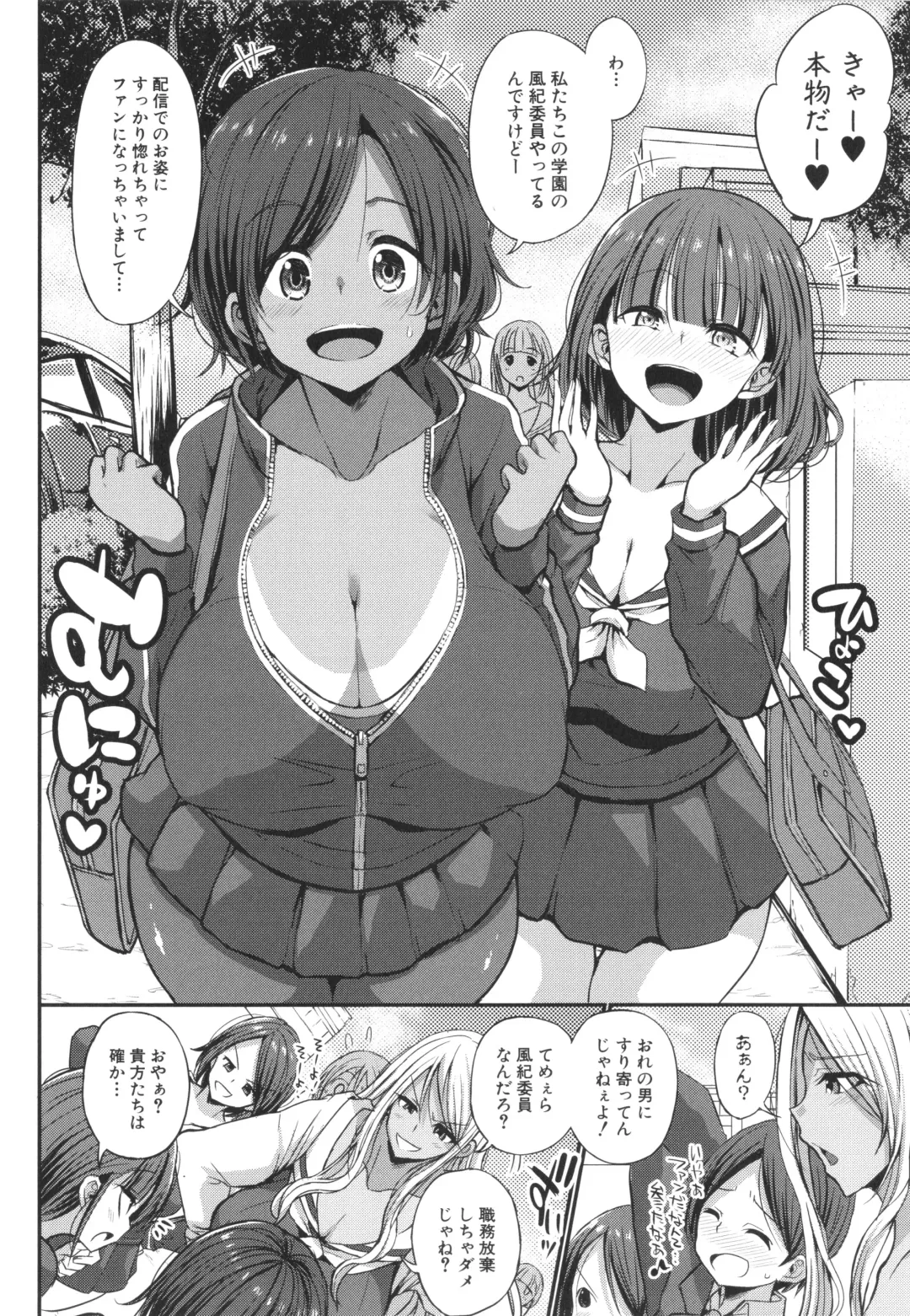[Bu-chan] JK Bitch darake no Joshikou ni Danshi wa Boku 1-ri datta kedo Zetsurin datta node Futsuu ni Daijoubu datta Hanashi Fhentai - Page 74