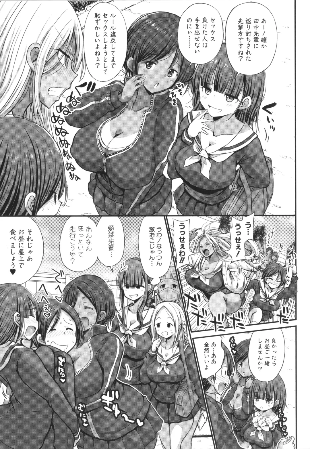 [Bu-chan] JK Bitch darake no Joshikou ni Danshi wa Boku 1-ri datta kedo Zetsurin datta node Futsuu ni Daijoubu datta Hanashi Fhentai - Page 75
