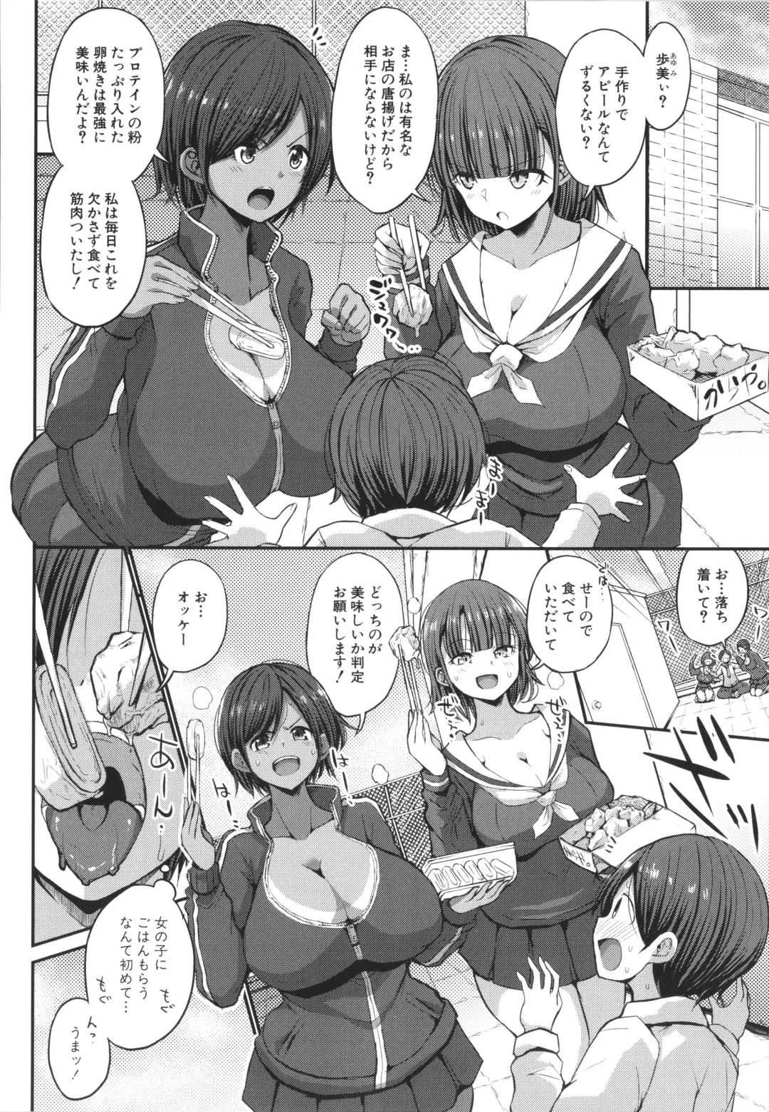[Bu-chan] JK Bitch darake no Joshikou ni Danshi wa Boku 1-ri datta kedo Zetsurin datta node Futsuu ni Daijoubu datta Hanashi Fhentai - Page 76