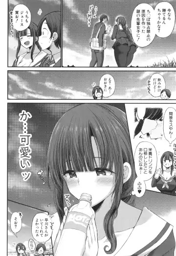 [Bu-chan] JK Bitch darake no Joshikou ni Danshi wa Boku 1-ri datta kedo Zetsurin datta node Futsuu ni Daijoubu datta Hanashi Fhentai - Page 108