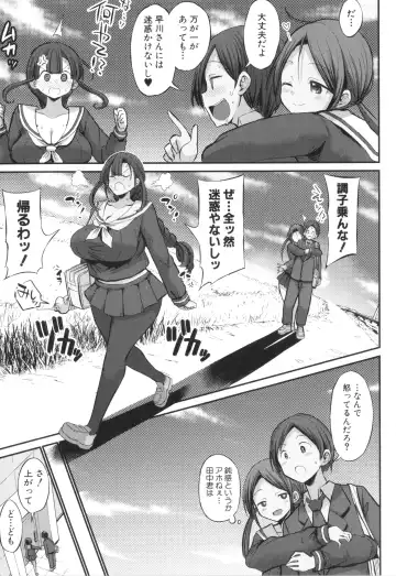 [Bu-chan] JK Bitch darake no Joshikou ni Danshi wa Boku 1-ri datta kedo Zetsurin datta node Futsuu ni Daijoubu datta Hanashi Fhentai - Page 113