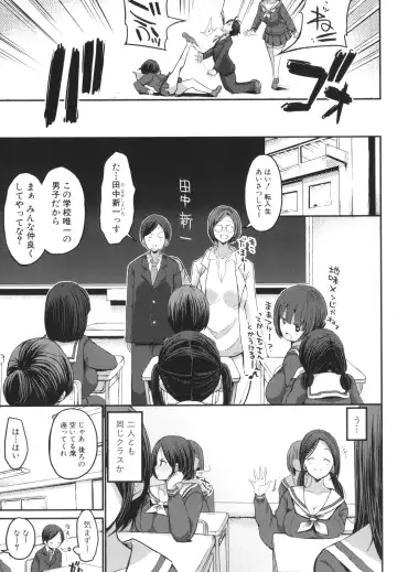 [Bu-chan] JK Bitch darake no Joshikou ni Danshi wa Boku 1-ri datta kedo Zetsurin datta node Futsuu ni Daijoubu datta Hanashi Fhentai - Page 13