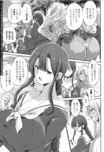 [Bu-chan] JK Bitch darake no Joshikou ni Danshi wa Boku 1-ri datta kedo Zetsurin datta node Futsuu ni Daijoubu datta Hanashi Fhentai - Page 139