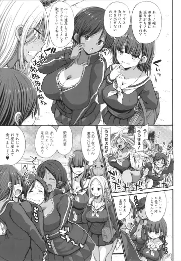 [Bu-chan] JK Bitch darake no Joshikou ni Danshi wa Boku 1-ri datta kedo Zetsurin datta node Futsuu ni Daijoubu datta Hanashi Fhentai - Page 75