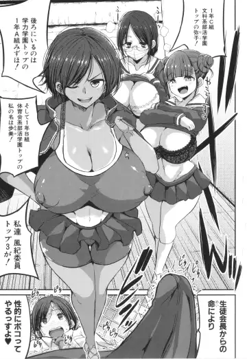 [Bu-chan] JK Bitch darake no Joshikou ni Danshi wa Boku 1-ri datta kedo Zetsurin datta node Futsuu ni Daijoubu datta Hanashi Fhentai - Page 79
