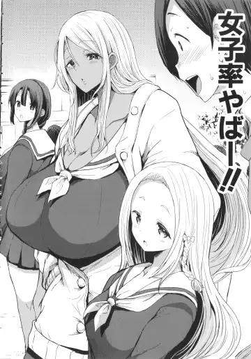 [Bu-chan] JK Bitch darake no Joshikou ni Danshi wa Boku 1-ri datta kedo Zetsurin datta node Futsuu ni Daijoubu datta Hanashi Fhentai - Page 8