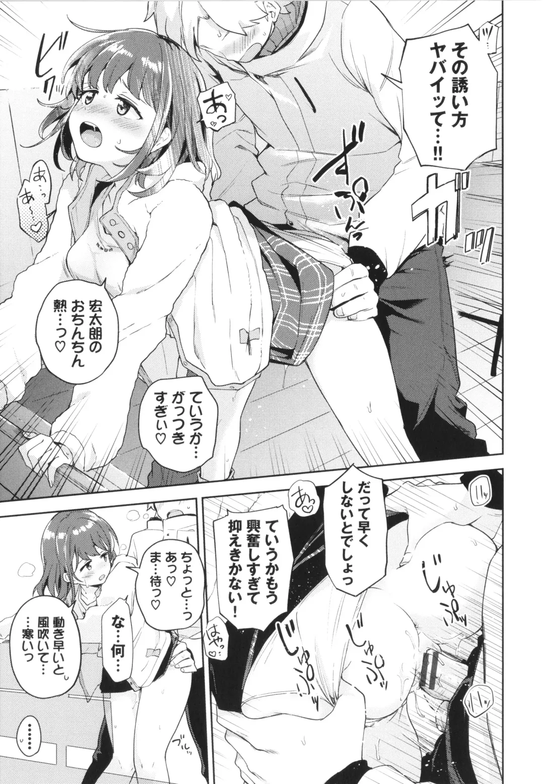 [Itsuki Kuro] Secret Time Fhentai - Page 100