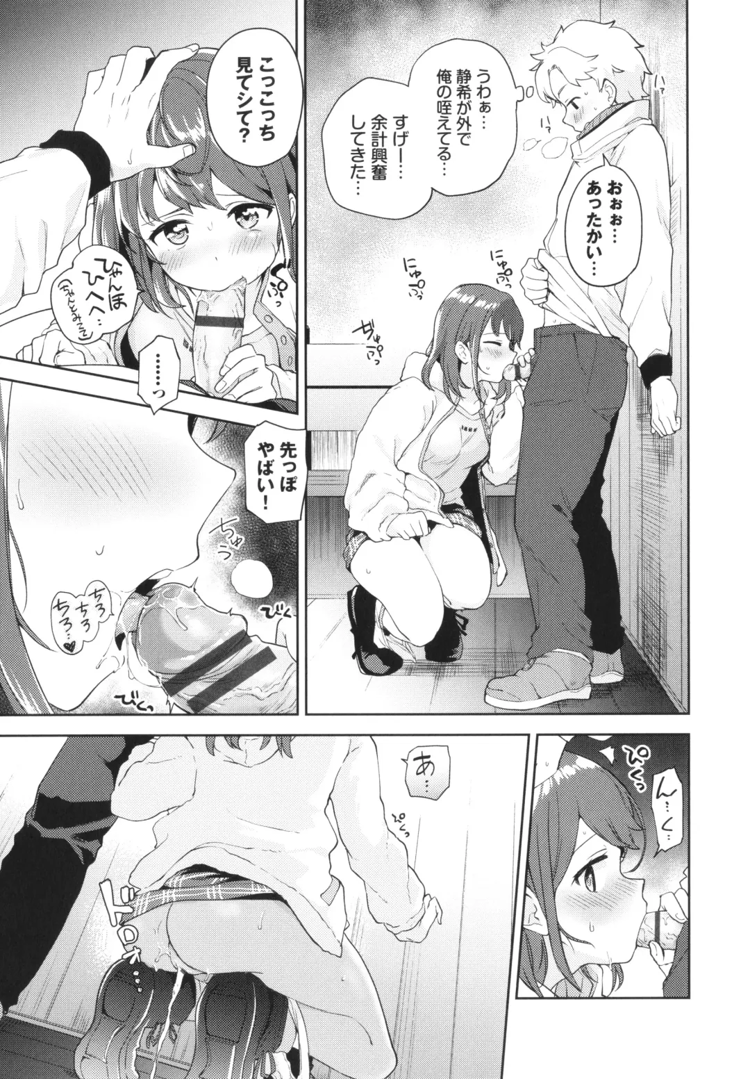 [Itsuki Kuro] Secret Time Fhentai - Page 104