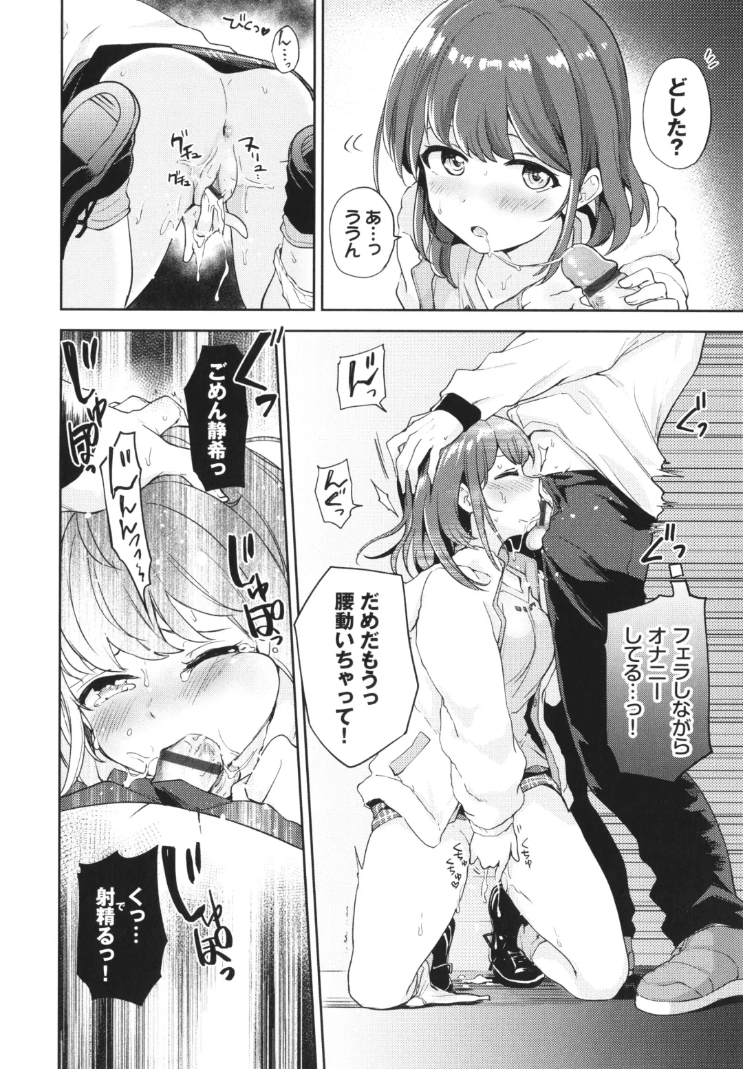 [Itsuki Kuro] Secret Time Fhentai - Page 105