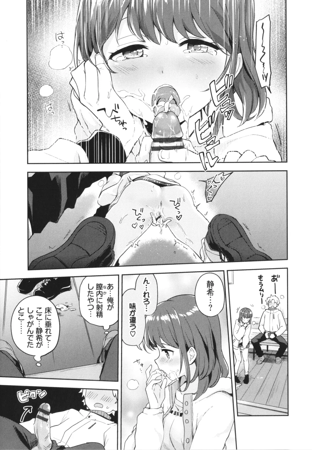 [Itsuki Kuro] Secret Time Fhentai - Page 106