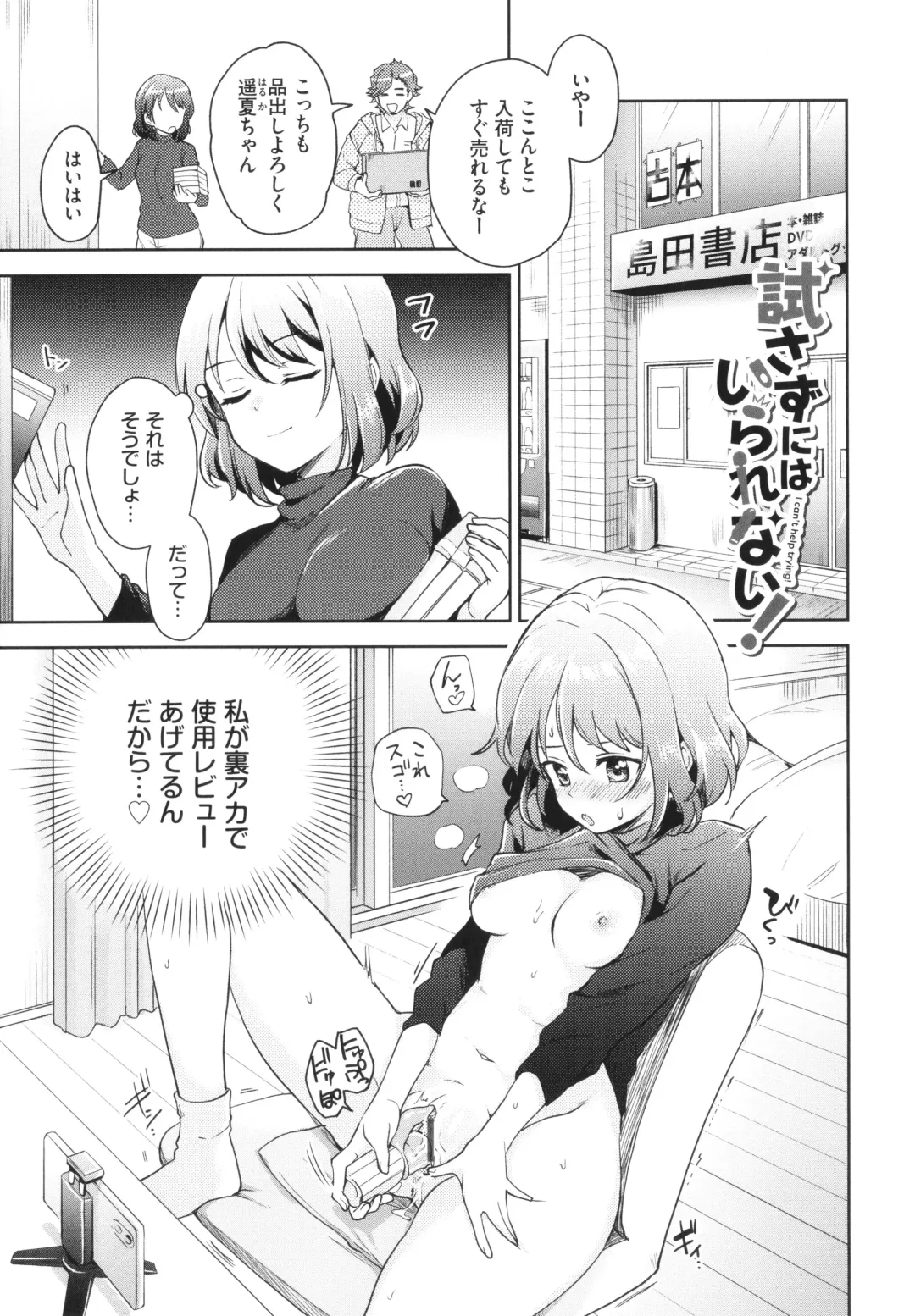 [Itsuki Kuro] Secret Time Fhentai - Page 112