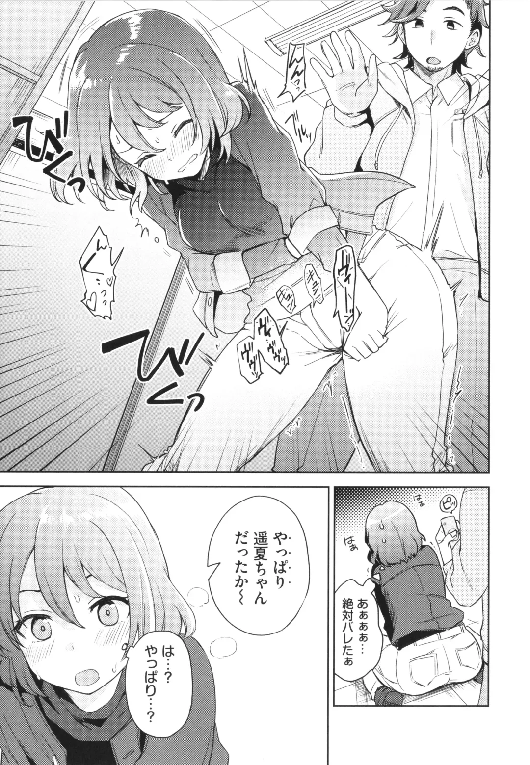 [Itsuki Kuro] Secret Time Fhentai - Page 118