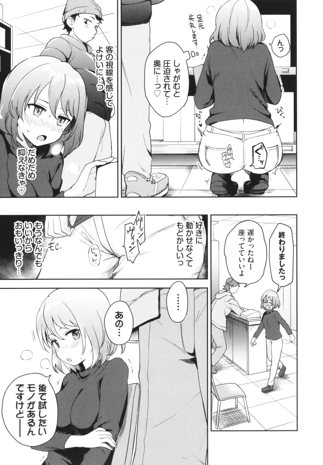 [Itsuki Kuro] Secret Time Fhentai - Page 122