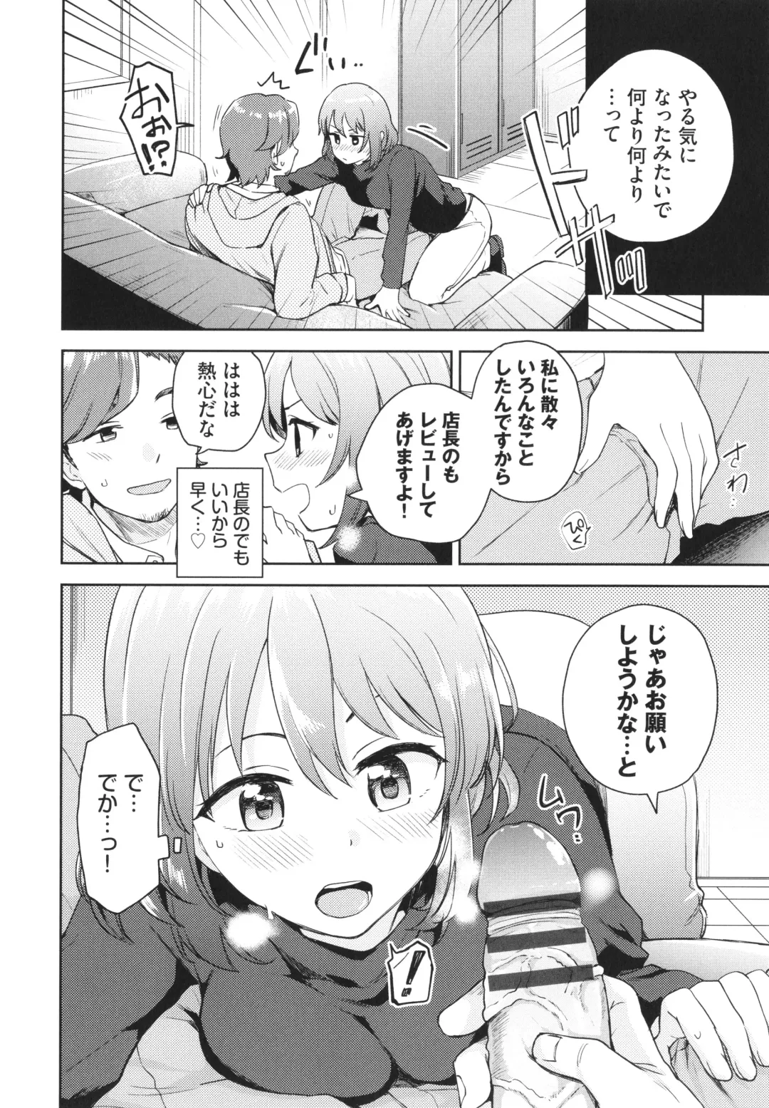 [Itsuki Kuro] Secret Time Fhentai - Page 123