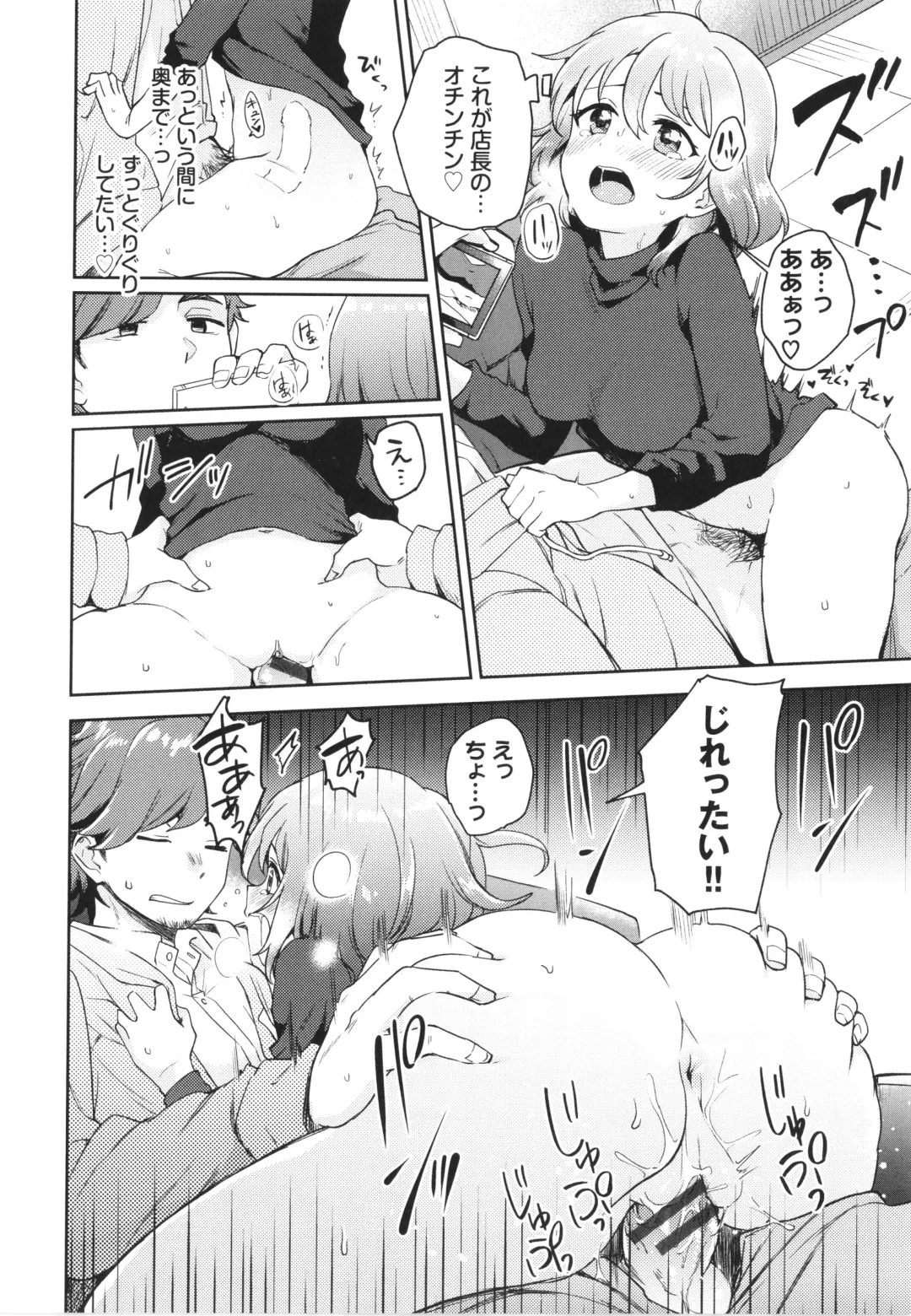 [Itsuki Kuro] Secret Time Fhentai - Page 125