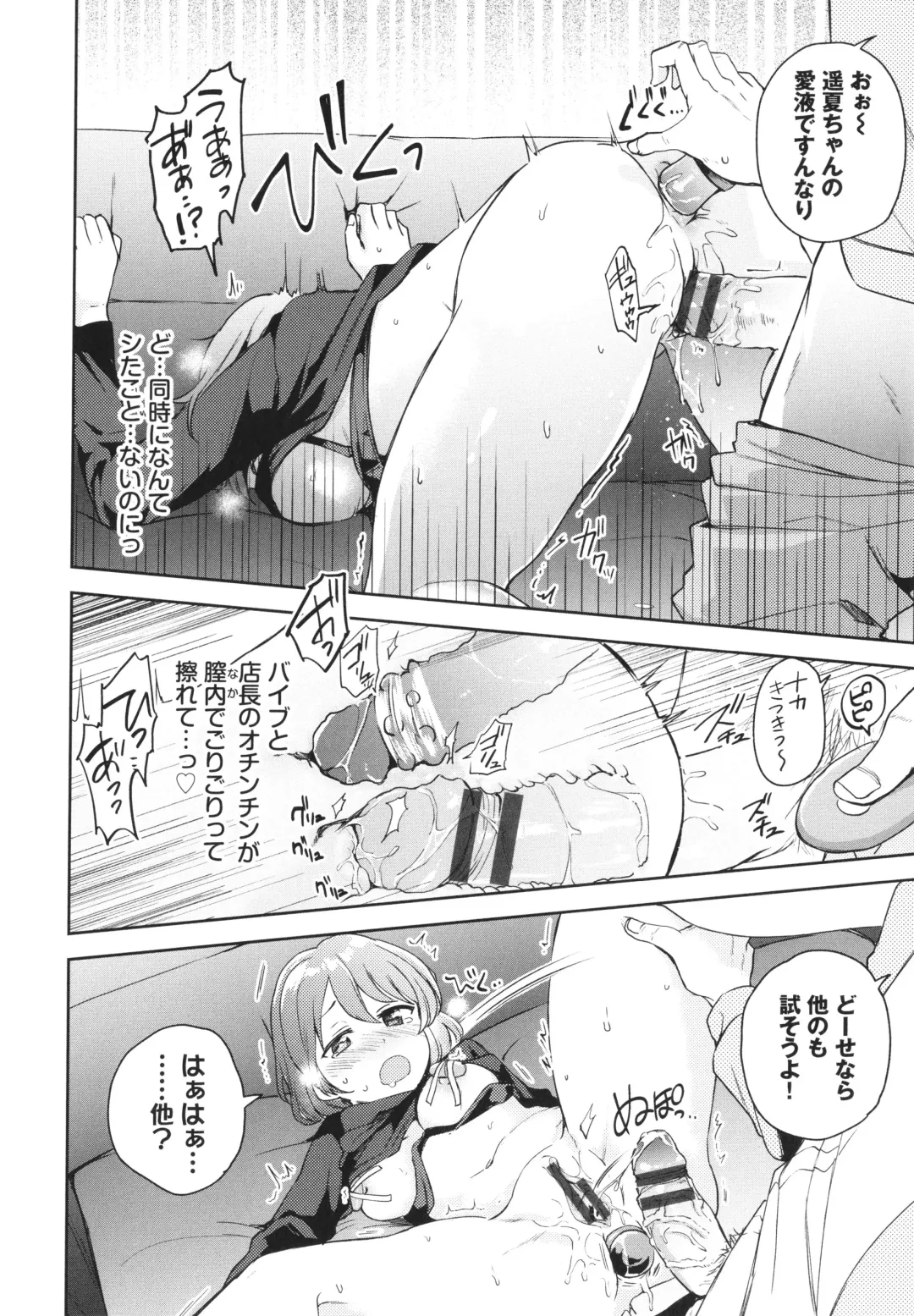 [Itsuki Kuro] Secret Time Fhentai - Page 127