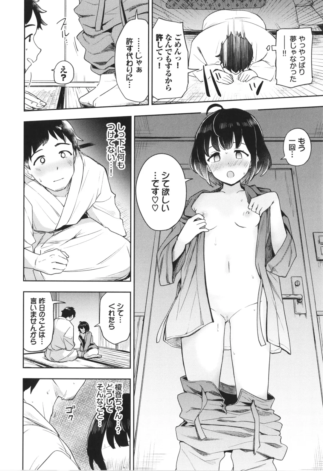 [Itsuki Kuro] Secret Time Fhentai - Page 13