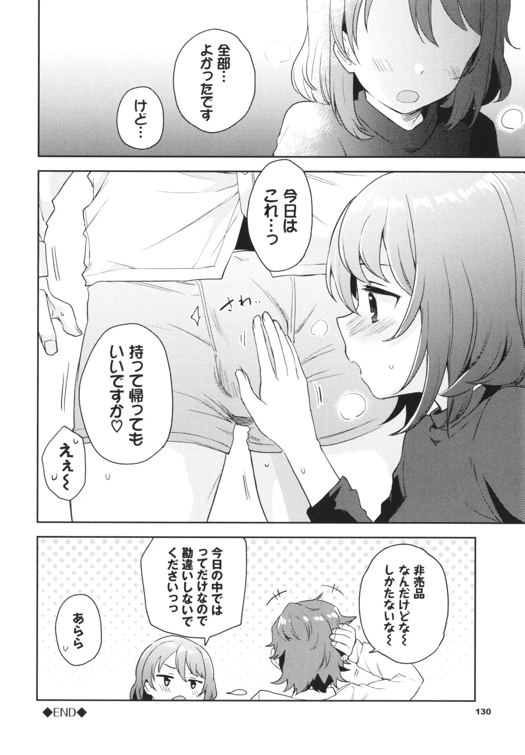 [Itsuki Kuro] Secret Time Fhentai - Page 131