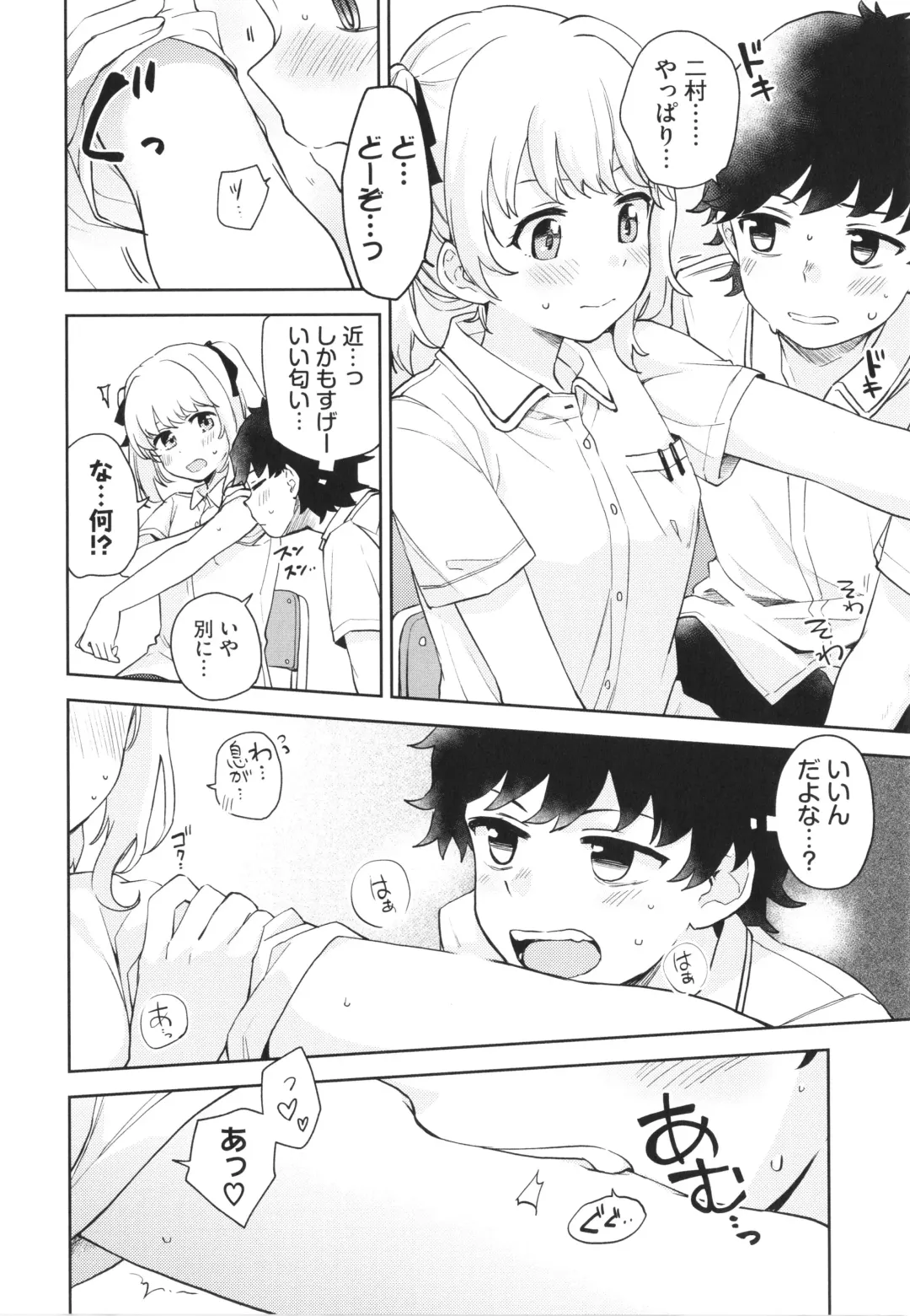 [Itsuki Kuro] Secret Time Fhentai - Page 135