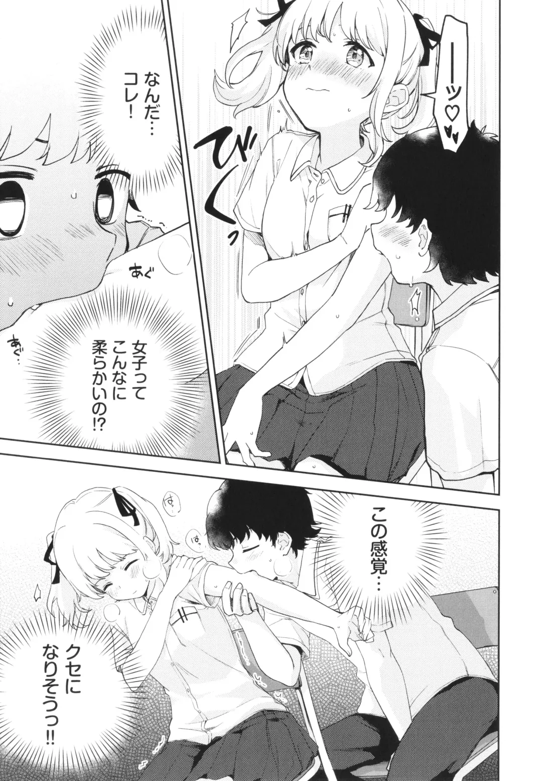 [Itsuki Kuro] Secret Time Fhentai - Page 136